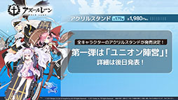 画像ギャラリー No.056のサムネイル画像 / 「アズレン」,DOAXVVと3回目のコラボイベントを4月17日に開始。エリーゼやシャンディら6名が新たに登場