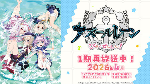 画像ギャラリー No.068のサムネイル画像 / 「アズレン」,DOAXVVと3回目のコラボイベントを4月17日に開始。エリーゼやシャンディら6名が新たに登場