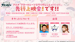 画像ギャラリー No.069のサムネイル画像 / 「アズレン」,DOAXVVと3回目のコラボイベントを4月17日に開始。エリーゼやシャンディら6名が新たに登場