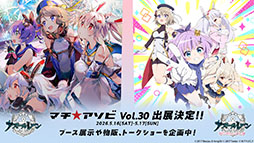 画像ギャラリー No.070のサムネイル画像 / 「アズレン」,DOAXVVと3回目のコラボイベントを4月17日に開始。エリーゼやシャンディら6名が新たに登場