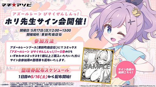 画像ギャラリー No.072のサムネイル画像 / 「アズレン」,DOAXVVと3回目のコラボイベントを4月17日に開始。エリーゼやシャンディら6名が新たに登場