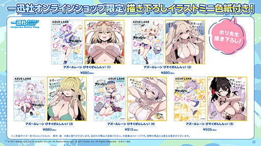 画像ギャラリー No.073のサムネイル画像 / 「アズレン」,DOAXVVと3回目のコラボイベントを4月17日に開始。エリーゼやシャンディら6名が新たに登場