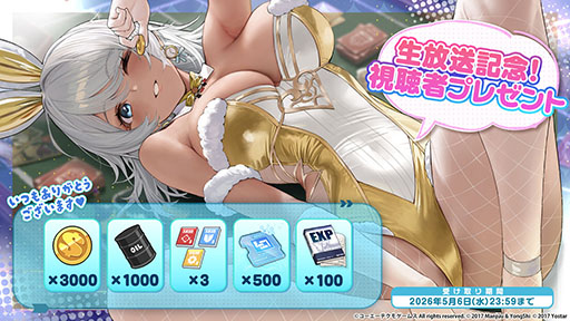 画像ギャラリー No.074のサムネイル画像 / 「アズレン」,DOAXVVと3回目のコラボイベントを4月17日に開始。エリーゼやシャンディら6名が新たに登場