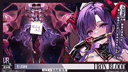 画像ギャラリー No.003のサムネイル画像 / 「アズールレーン」に新規UR「ゲッツ・フォン・ベルリヒンゲン」「U-2501」が参戦。5月20日にスタートするイベントの内容が明らかに