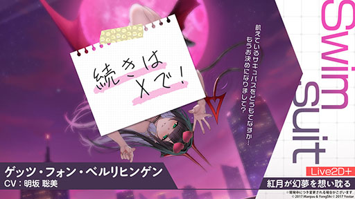 画像ギャラリー No.008のサムネイル画像 / 「アズールレーン」に新規UR「ゲッツ・フォン・ベルリヒンゲン」「U-2501」が参戦。5月20日にスタートするイベントの内容が明らかに