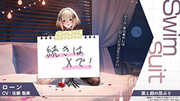 画像ギャラリー No.013のサムネイル画像 / 「アズールレーン」に新規UR「ゲッツ・フォン・ベルリヒンゲン」「U-2501」が参戦。5月20日にスタートするイベントの内容が明らかに