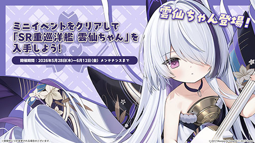 画像ギャラリー No.021のサムネイル画像 / 「アズールレーン」に新規UR「ゲッツ・フォン・ベルリヒンゲン」「U-2501」が参戦。5月20日にスタートするイベントの内容が明らかに