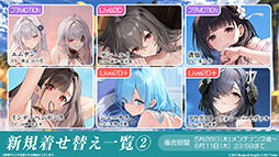 画像ギャラリー No.025のサムネイル画像 / 「アズールレーン」に新規UR「ゲッツ・フォン・ベルリヒンゲン」「U-2501」が参戦。5月20日にスタートするイベントの内容が明らかに