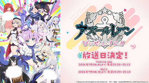 画像ギャラリー No.030のサムネイル画像 / 「アズールレーン」に新規UR「ゲッツ・フォン・ベルリヒンゲン」「U-2501」が参戦。5月20日にスタートするイベントの内容が明らかに