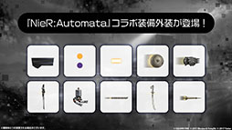 画像ギャラリー No.008のサムネイル画像 / 「アズールレーン」×「NieR:Automata」コラボイベントは7月16日にスタート。「2B」「A2」が参戦