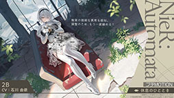 画像ギャラリー No.011のサムネイル画像 / 「アズールレーン」×「NieR:Automata」コラボイベントは7月16日にスタート。「2B」「A2」が参戦