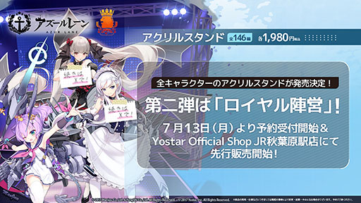 画像ギャラリー No.030のサムネイル画像 / 「アズールレーン」×「NieR:Automata」コラボイベントは7月16日にスタート。「2B」「A2」が参戦