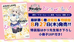 画像ギャラリー No.051のサムネイル画像 / 「アズールレーン」×「NieR:Automata」コラボイベントは7月16日にスタート。「2B」「A2」が参戦
