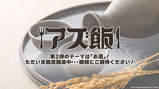 画像ギャラリー No.053のサムネイル画像 / 「アズールレーン」×「NieR:Automata」コラボイベントは7月16日にスタート。「2B」「A2」が参戦