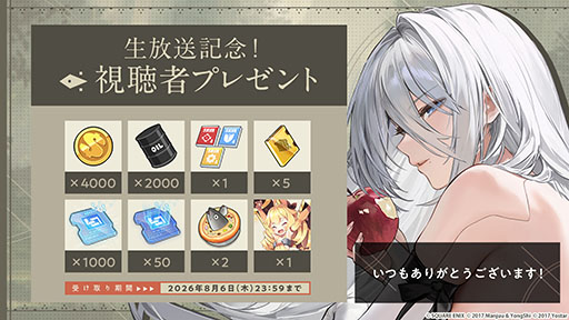 画像ギャラリー No.075のサムネイル画像 / 「アズールレーン」×「NieR:Automata」コラボイベントは7月16日にスタート。「2B」「A2」が参戦