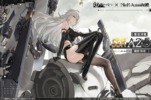 画像ギャラリー No.003のサムネイル画像 / 「アズールレーン」×「NieR:Automata」コラボイベントが本日スタート。「2B」(CV:石川由依)と「A2」(CV:諏訪彩花)がコラボ艦船に