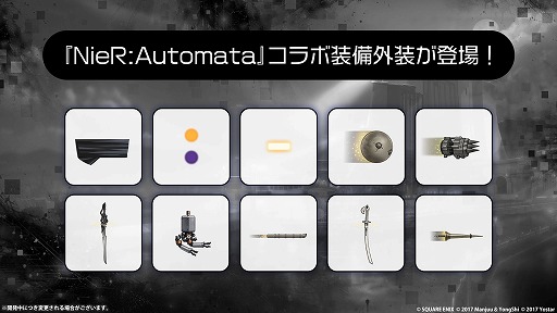 画像ギャラリー No.007のサムネイル画像 / 「アズールレーン」×「NieR:Automata」コラボイベントが本日スタート。「2B」(CV:石川由依)と「A2」(CV:諏訪彩花)がコラボ艦船に
