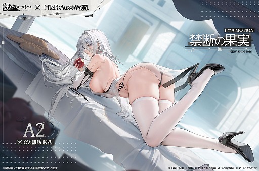 画像ギャラリー No.011のサムネイル画像 / 「アズールレーン」×「NieR:Automata」コラボイベントが本日スタート。「2B」(CV:石川由依)と「A2」(CV:諏訪彩花)がコラボ艦船に