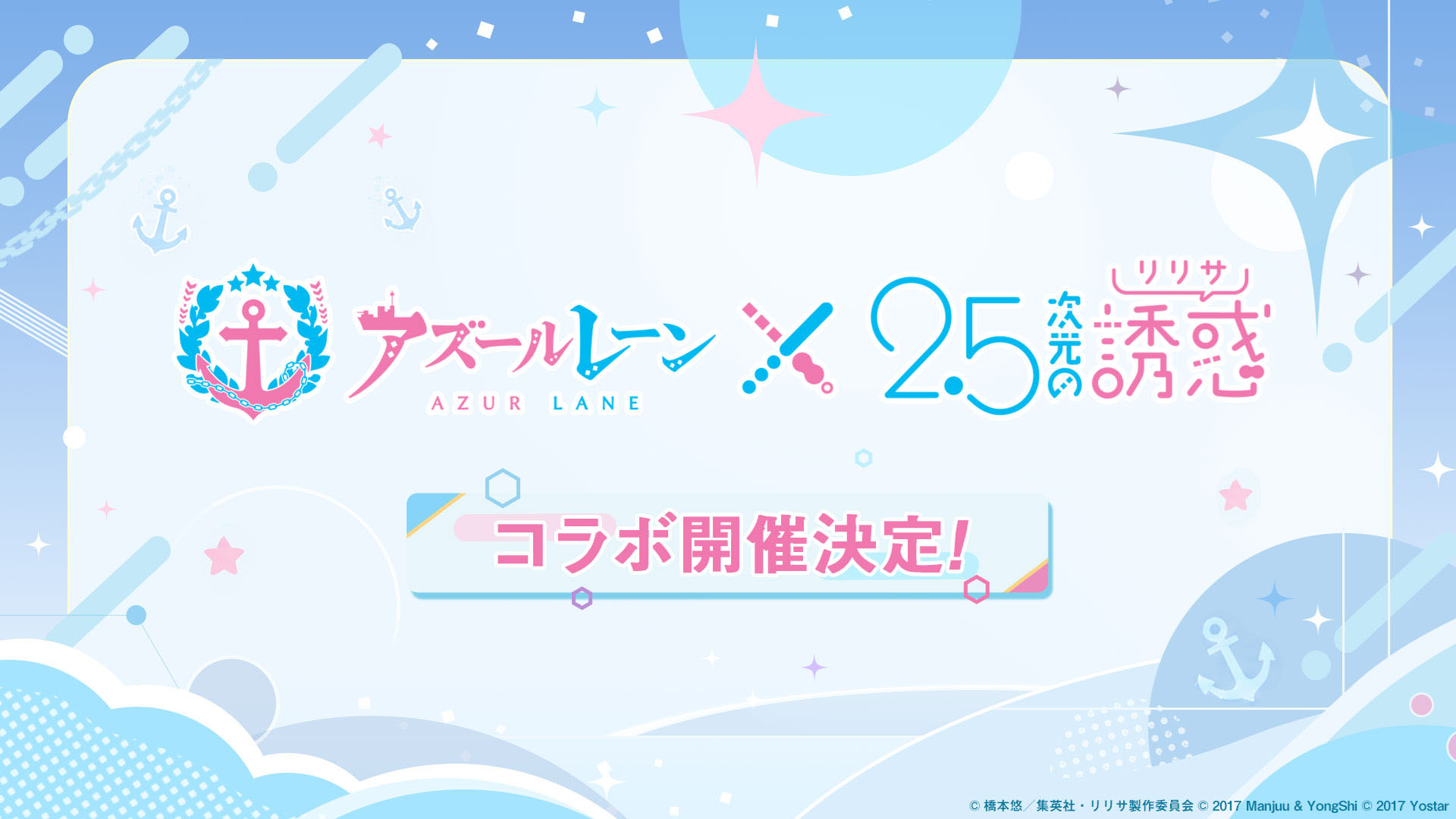 「アズレン」,新規UR艦船「安土」「タイガー」が参戦。9月8日にスタートするイベント「妖異奇譚」の詳細も公開に