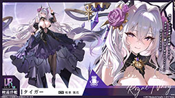 「アズレン」,新規UR艦船「安土」「タイガー」が参戦。9月8日にスタートするイベント「妖異奇譚」の詳細も公開に