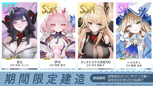 「アズレン」,新規UR艦船「安土」「タイガー」が参戦。9月8日にスタートするイベント「妖異奇譚」の詳細も公開に