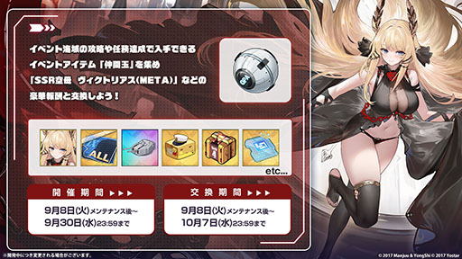 「アズレン」,新規UR艦船「安土」「タイガー」が参戦。9月8日にスタートするイベント「妖異奇譚」の詳細も公開に