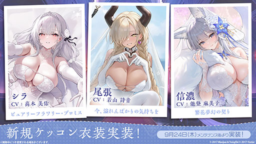 画像ギャラリー No.044のサムネイル画像 / 「アズレン」，新規UR艦船「安土」「タイガー」が参戦。9月8日にスタートするイベント「妖異奇譚」の詳細も公開に