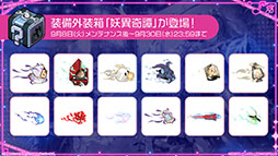 「アズレン」,新規UR艦船「安土」「タイガー」が参戦。9月8日にスタートするイベント「妖異奇譚」の詳細も公開に