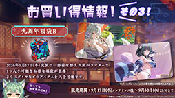画像ギャラリー No.051のサムネイル画像 / 「アズレン」,新規UR艦船「安土」「タイガー」が参戦。9月8日にスタートするイベント「妖異奇譚」の詳細も公開に