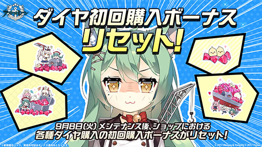 画像ギャラリー No.053のサムネイル画像 / 「アズレン」,新規UR艦船「安土」「タイガー」が参戦。9月8日にスタートするイベント「妖異奇譚」の詳細も公開に