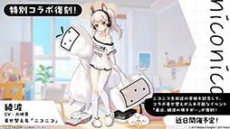 画像ギャラリー No.061のサムネイル画像 / 「アズレン」,新規UR艦船「安土」「タイガー」が参戦。9月8日にスタートするイベント「妖異奇譚」の詳細も公開に