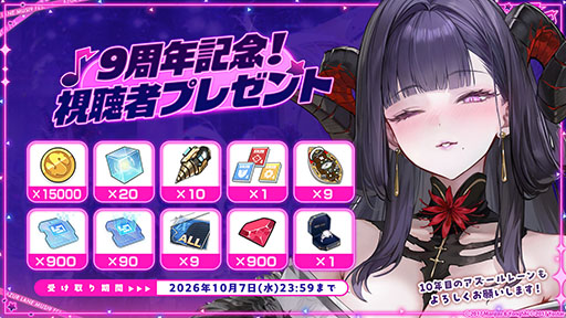 画像ギャラリー No.068のサムネイル画像 / 「アズレン」,新規UR艦船「安土」「タイガー」が参戦。9月8日にスタートするイベント「妖異奇譚」の詳細も公開に