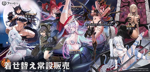 画像ギャラリー No.008のサムネイル画像 / 「アズールレーン」,2017年に開催されたニコニコ動画コラボが復刻。綾波の着せ替え「ニコニコ」や限定家具を入手可能