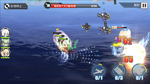 擬人化艦船少女 Stg アズールレーン のandroid版クローズbテストが8月31日から実施