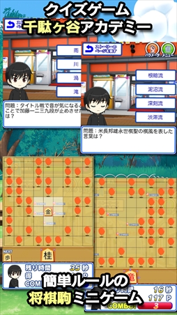 画像ギャラリー No.004のサムネイル画像 / 将棋棋士育成ゲーム「棋士プロ〜将棋めし編〜」，本日配信がスタート