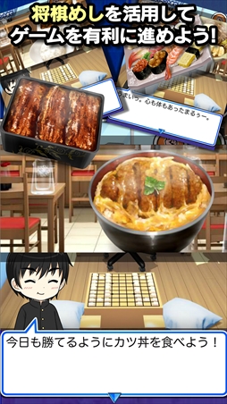 棋士プロ〜将棋めし編〜