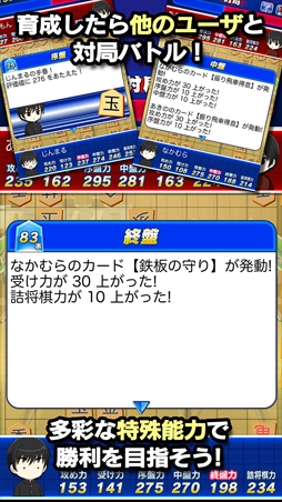 棋士プロ〜将棋めし編〜