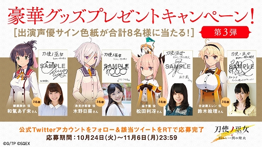 画像ギャラリー No.005のサムネイル画像 / スマホゲーム「刀使ノ巫女 刻みし一閃の燈火」の事前登録が受付開始。世界観紹介PV&プレゼントキャンペーン第3弾の情報も公開