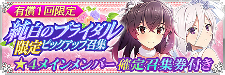 画像ギャラリー No.010のサムネイル画像 / 「刀使ノ巫女」に「ブライド衣装」のメンバーが新登場