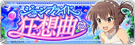 画像ギャラリー No.011のサムネイル画像 / 「刀使ノ巫女」に「ブライド衣装」のメンバーが新登場