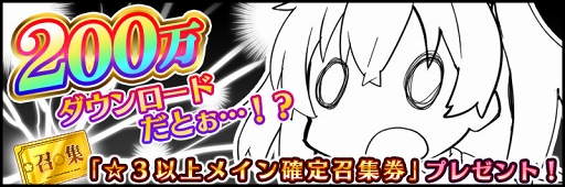 画像ギャラリー No.001のサムネイル画像 / 「刀使ノ巫女 刻みし一閃の燈火」,200万DL記念特別ログインボーナスを開催