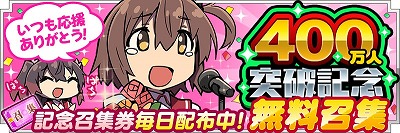 画像ギャラリー No.002のサムネイル画像 / 「刀使ノ巫女」,400万ダウンロードを記念するキャンペーン