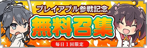 画像ギャラリー No.001のサムネイル画像 / 「刀使ノ巫女」,新キャラクター“山城由依”が参戦。それを記念した毎日無料召集も開催