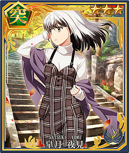 画像ギャラリー No.007のサムネイル画像 / 「刀使ノ巫女」,新キャラクター“山城由依”が参戦。それを記念した毎日無料召集も開催