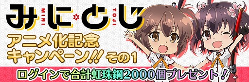 画像ギャラリー No.001のサムネイル画像 / 「刀使ノ巫女 刻みし一閃の燈火」，アニメ化を記念して2つのキャンペーンが開催