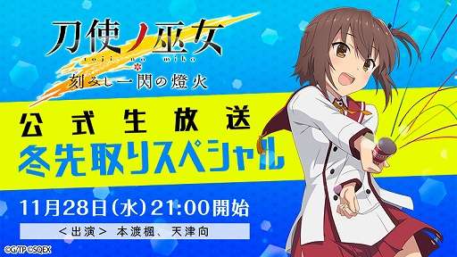 ���������꡼ No.001�Υ���ͥ������ / ����ȥ�����ס�11��28���˸����������μ»ܡ���ƣ������������� ������䤪�Ф��ݿͤ�ŷ�� �����󤬽б�