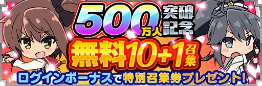 画像ギャラリー No.002のサムネイル画像 / 「刀使ノ巫女 刻みし一閃の燈火」500万DL記念キャンペーンが12月1日4:00より開催