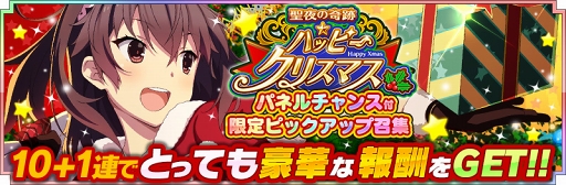 画像ギャラリー No.003のサムネイル画像 / 「刀使ノ巫女 刻みし一閃の燈火」500万DL記念キャンペーンが12月1日4:00より開催