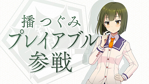 ���������꡼ No.002�Υ���ͥ������ / ����ȥ�����ס����ŤĤ��ߡɤ��������ץ쥤���֥뻲������������� ���ե��ڥ���뤬1��28������������