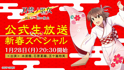 ���������꡼ No.012�Υ���ͥ������ / ����ȥ�����ס����ŤĤ��ߡɤ��������ץ쥤���֥뻲������������� ���ե��ڥ���뤬1��28������������